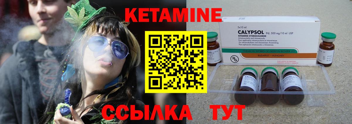 Советская Гавань  КЕТАМИН ketamine  Вход с VPN  Кетамин VHQ 