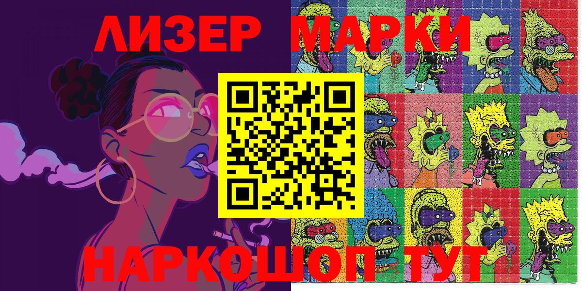 Советская Гавань  Марки NBOMe 1,8мг  Вход с VPN 