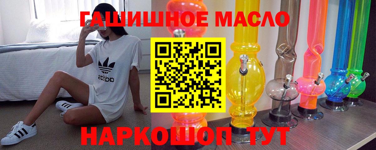 ТГК гашишное масло  Вход с VPN  Дистиллят ТГК вейп с тгк    сайт  Советская Гавань 